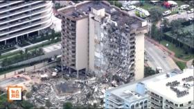 미국 플로리다 아파트 붕괴… 