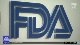 부스터 샷 승인 내일 결정‥FDA 