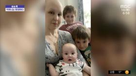 [이슈톡] 태아 위해 항암 포기..다리 잃은 영국 엄마