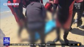 해수욕장 '불청객' 이안류…중학생 2명 결국 숨져