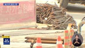 한국은행 공사장서 철근더미 떨어져…50대 노동자 사망