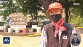 40년 된 라면봉지 줍는 시민…'플라스틱의 경고'