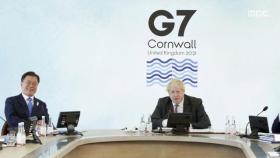 [뉴스 스토리] 영국서 코로나 이후 첫 대면 G7 정상회의
