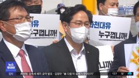 野 '대장동 게이트' 공세‥이재명, 법적 대응 '강공'