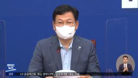 '백제 발언' 충돌…'尹 캠프행' 징계 검토