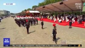 [이 시각 세계] 서열 1위 벨기에 공주 군사 퍼레이드 참가
