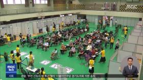 1천300만 명 접종…수도권 '6명 모임' 허용 검토