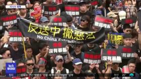 [이 시각 세계] 홍콩 반정부시위 2주년 맞아… 산 정상에 '자유로운 홍콩'