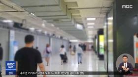 가파른 확산세…제주공항 면세점 이틀간 폐쇄