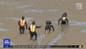 전국 최초 '갯벌 인명구조대'…고립 사고 막는다