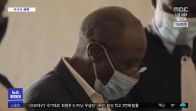 [이 시각 세계] 르완다, '호텔 르완다' 주인공에 무기징역 구형