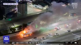 달리던 화물차서 불…고속도로 역주행 차량 충돌