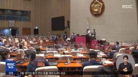 민주당, '경선 연기' 의원총회…신경전 '팽팽'