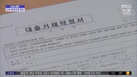 [신선한 경제] '돌려 막기' 하고 있다면 '신속 채무조정' 신청