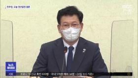 민주당, 경선일정 오늘 결론…절충안도 거론