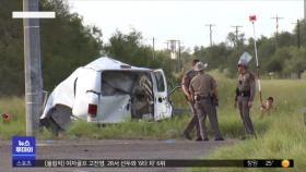 [이 시각 세계] 텍사스서 이민자 태운 승합차 사고…