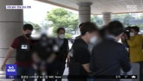 동창 '원룸 감금 살인'…두 차례 막을 기회 놓친 경찰