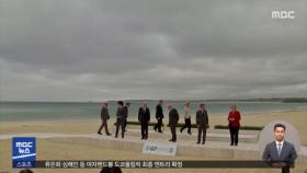 G7, 중국에 공동전선…