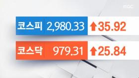 코스피, 1% 넘게 올라..이마트 강세