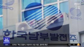 김용균 사망 3년 지났는데‥발전소 '원청 갑질' 여전