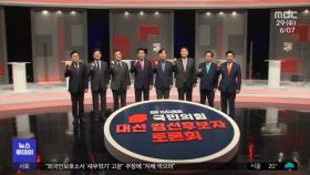 4번째 TV토론‥북핵·대북 정책 두고 설전