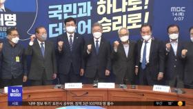 이재명 대선 행보 탄력‥'원팀' 외치며 '국감' 대비