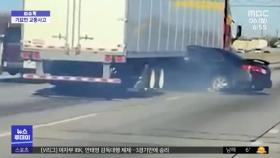 [이슈톡] 기묘한 교통 사고‥트럭 아래 낀 자동차