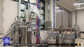 액체수소도 장기 보관 가능‥국내 연구진 기술 개발