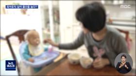 [알고보니] 전국 최고 출산율 세종시‥'육아휴직 3년'이 비결?