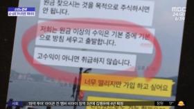 [신선한 경제] '주식 리딩방' 피해자 10명 중 7명 '중장년·고령층'