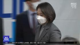 민주 '영입 1호' 조동연 논란에 곤혹‥사퇴 시사
