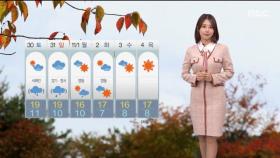 [날씨] 서울 낮 19도 등 따스한 가을 햇살