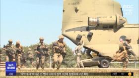 미 의회 '주한미군 감축제한' 삭제‥