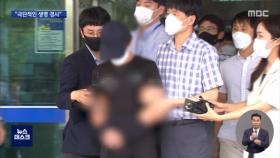 '20개월 여아' 성폭행·학대 살인‥
