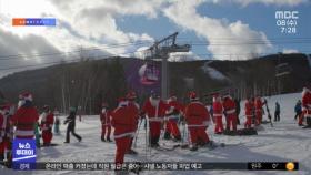 [이슈톡] 산타가 스키장에?‥미국서 열린 자선모금 행사