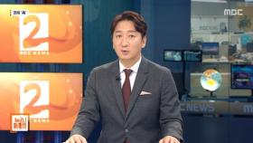 [뉴스외전 경제 '쏙'] 미국 경제 성장률 급락‥그런데 주가는 왜 오르나?