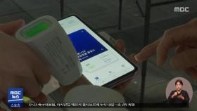 11월부터 단계적 회복‥수도권 10명·24시간 영업