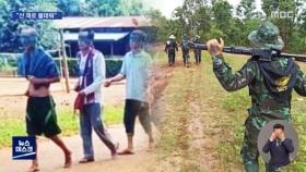 14살 소년 산 채로 불태우고, 민간인 방패 삼고‥미얀마 군 폭주