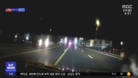 [이슈톡] 한밤중에 도로 활보한 미국 2살 아이