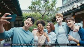[재택플러스] '쏘니' 재밌는 한국‥세계의 '한국 앓이'