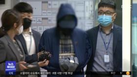 2살 입양딸 상습 폭행·방치‥'학대 살해' 징역 22년