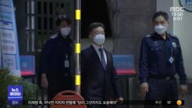 김만배 구속영장 기각‥'대장동 수사' 차질 불가피