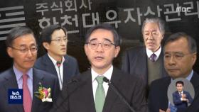 '대법관에 총장' 자문단‥'방패막이' 노렸나?