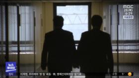 [단독] '손준성 보냄' 그날‥'실명 판결문' 검색한 검사 2명