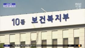 [신선한 경제] 건강보험 피부양 탈락자 건보료 1년간 감면