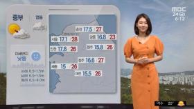 [날씨] 일교차 큰 날씨‥강원 영동·경북 동해안 비