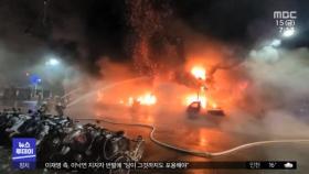 13층 건물 화재 46명 사망‥대만 역대 두 번째 참사