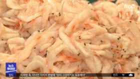 '토굴 새우젓' 맛보러 오세요‥3년 만에 비대면 축제