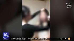 '집단 폭행' 가해 여중생들‥영상까지 유출