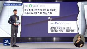 [알고보니] 놀이터 늘어났지만‥부익부 빈익빈?